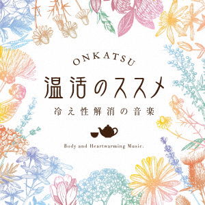 Cover for (Healing) · Onkatsu Body And Heartwarming (CD) [Japan Import edition] (2021)