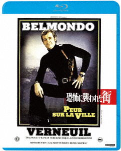 Cover for Jean-paul Belmondo · Peur Sur La Ville (MBD) [Japan Import edition] (2022)