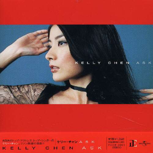 Cover for Kelly Chen · Ask (CD) (2001)