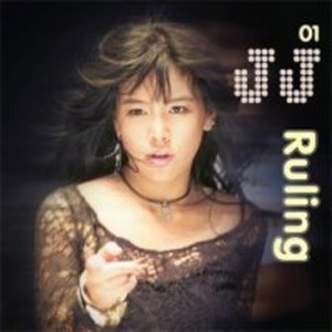 Cover for Jj · Ruling (CD) (2011)