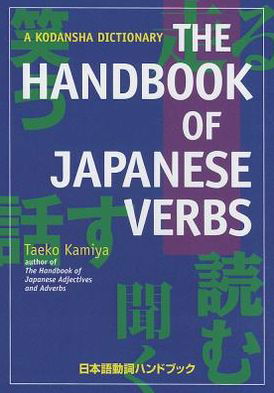 Cover for Taeko Kamiya · The Handbook of Japanese Verbs (Paperback Book) (2012)