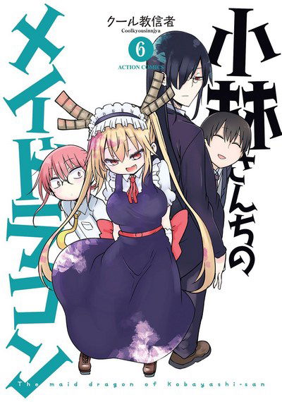 Cover for Coolkyousinnjya · Miss Kobayashi's Dragon Maid Vol. 6 - Miss Kobayashi's Dragon Maid (Paperback Book) (2018)