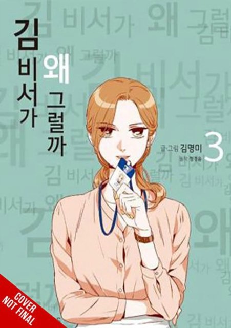 Cover for GyeongYun Jeong · What's Wrong with Secretary Kim?, Vol. 3 (Paperback Book) (2024)