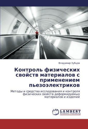 Cover for Vladimir Zubtsov · Kontrol' Fizicheskikh Svoystv  Materialov S Primeneniem P'ezoelektrikov: Metody I Sredstva Issledovaniya I Kontrolya Fizicheskikh Svoystv Deformiruemykh Materialov I Izdeliy (Paperback Book) [Russian edition] (2013)