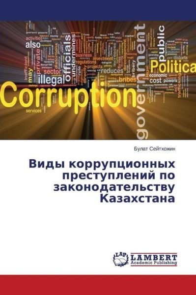 Cover for Bulat Seytkhozhin · Vidy Korruptsionnykh Prestupleniy Po Zakonodatel'stvu Kazakhstana (Pocketbok) [Russian edition] (2014)