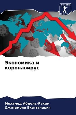 Cover for ??????? ??????-????? · ????????? ? ??????????? (Paperback Book) (2021)