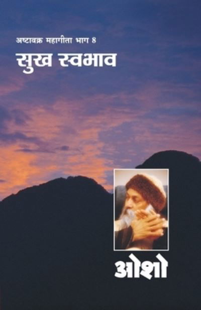Ashtavakra Mahageeta Bhag- VIII Sukh Swabhav (????????? ... - Osho - Kirjat - Diamond Books - 9788189605841 - torstai 13. tammikuuta 2022