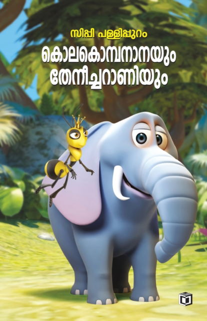 Cover for Sippy Pallippuram · Kolakompananayum Theneecharaniyum (Paperback Book) (2019)