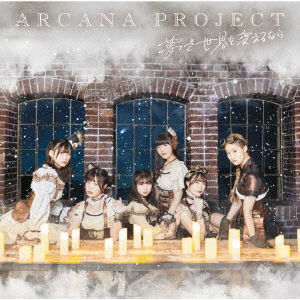 Cover for Arcana Project · Yume De Sekai Wo Kaeru Nara (SCD) (2021)