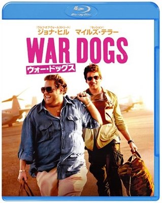 Cover for Jonah Hill · War Dogs (MBD) [Japan Import edition] (2017)