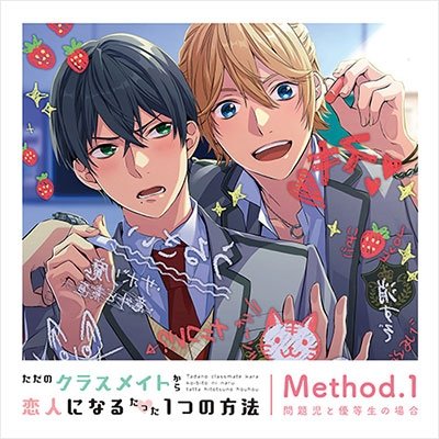 Cover for Ost · Tada No Classmate Kara Koibitoru Tatta Hitotsu No Houhou Met (CD) [Japan Import edition] (2021)