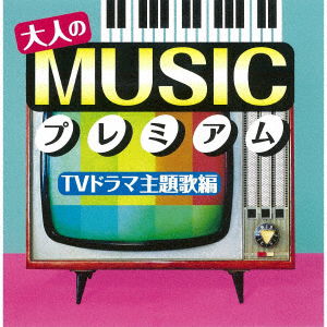 Cover for Otona No Music Premium-Tv (CD) [Japan Import edition] (2021)