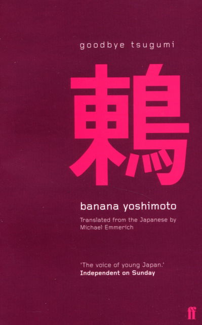 Goodbye Tsugumi - Banana Yoshimoto - Livros - Faber & Faber - 9780571212842 - 3 de fevereiro de 2003