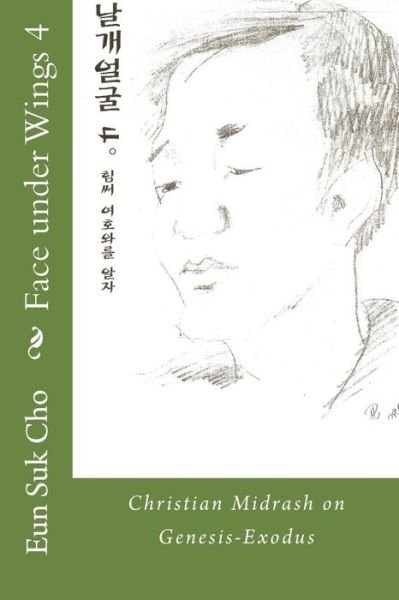 Cover for Eun Suk Cho · Face Under Wings 4 (Paperback Bog) (2015)