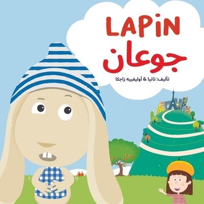 Cover for Tania Czajka · Lapin Is Hungry (Arabic) (Bog) (2024)