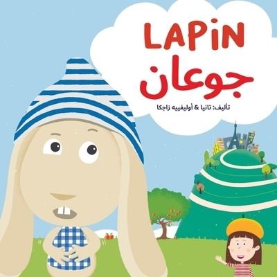 Cover for Tania Czajka · Lapin Is Hungry (Arabic) (Book) (2024)
