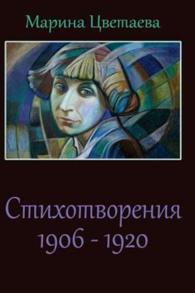 Cover for Marina Tsvetaeva · Stihotvorenija 1906 - 1920 (Taschenbuch) (2017)