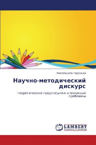 Cover for Inozemtseva Nadezhda · Nauchno-metodicheskiy Diskurs: Teoreticheskie Predposylki I Osnovnye Problemy (Paperback Book) [Russian edition] (2011)