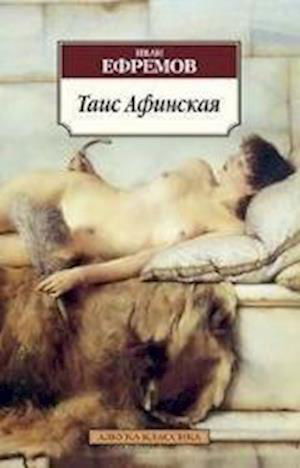 Cover for Ivan Efremov · Tais Afinskaja (Paperback Book) (2013)