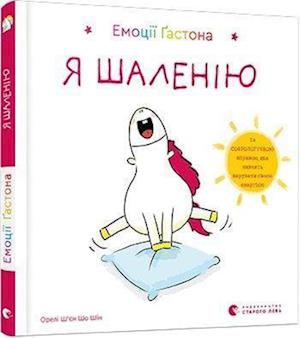 Emociyi Gastona. Ya shaleniyu - Aurélie Chien Chow Chine - Libros - Vydavnytstvo Starogo Leva - 9786176798842 - 2021