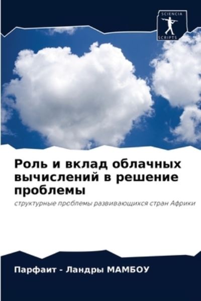 Cover for ??????? - ???? ?????? · ???? ? ????? ???????? ?????????? ? ??????k (Paperback Bog) (2021)