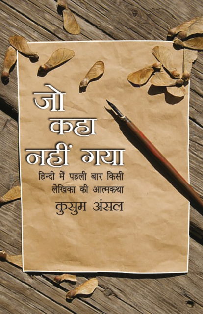 Cover for Kusum Ansal · Jo Kaha Nahin Gaya (Paperback Book) (2019)