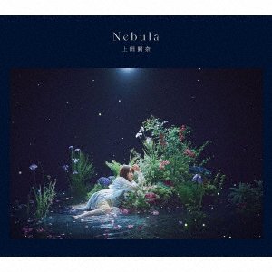 Cover for Reina Ueda · Nebula (CD) [Japan Import edition] (2021)