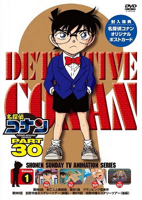 Detective Conan Part 30 Volume - Aoyama Gosho - Music - ON - 4580740630843 - February 25, 2022