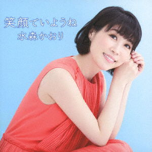 Egao De Iyoune - Kaori Mizumori - Music - JPT - 4988008354843 - September 3, 2021