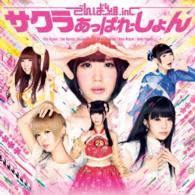 Cover for Dempagumi.inc · Sakura Apparation &lt;limited-a&gt; (CD) (2012)