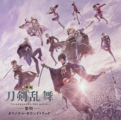 Cover for Endo Koji · Toukenranbu the Movie -reimei- Original Soundtrack (CD) [Japan Import edition] (2023)