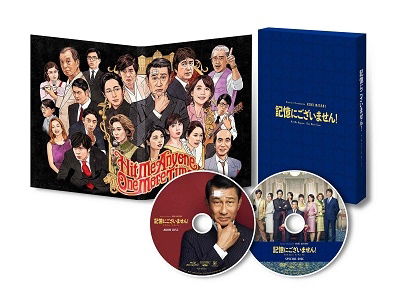 Cover for Nakai Kiichi · Kioku Ni Gozai Masen! Special Edition (MDVD) [Japan Import edition] (2020)