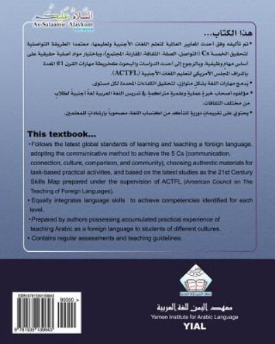 Cover for Al Bazili · As-Salaamu 'Alaykum textbook part eight (Paperback Bog) (2015)
