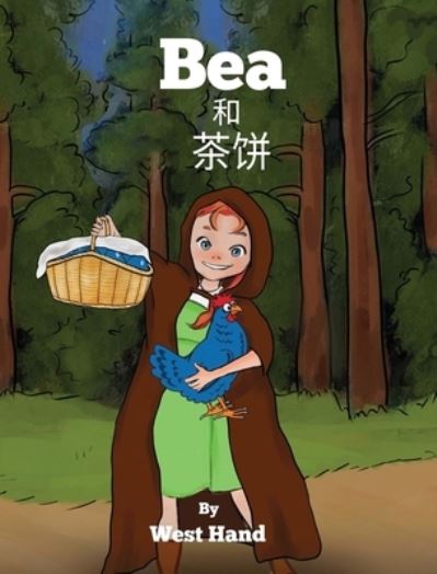 Bea and Tea Cakes - West Hand - Books - Book Savvy International - 9781961204843 - September 15, 2023