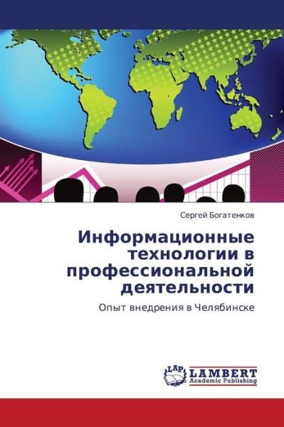 Cover for Sergey Bogatenkov · Informatsionnye Tekhnologii V Professional'noy Deyatel'nosti: Opyt Vnedreniya V Chelyabinske (Pocketbok) [Russian edition] (2012)