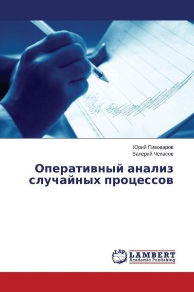 Cover for Pivovarov Yuriy · Operativnyy Analiz Sluchaynykh Protsessov (Paperback Book) (2015)