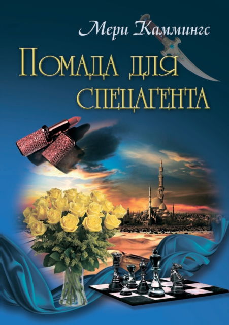 ?????? ??? ?????????? - ???? ???????? - Books - T8 Russian Titles - 9785519661843 - February 28, 2020