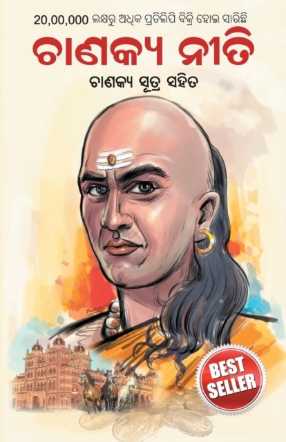 Cover for Ashwani Prashar · Chanakya Neeti (Paperback Book) (2017)