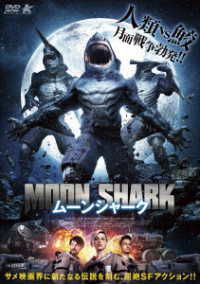 Cover for Maxi Witrak · Shark Side of the Moon (MDVD) [Japan Import edition] (2023)