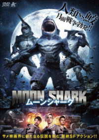 Shark Side of the Moon - Maxi Witrak - Muziek - NEW SELECT CO. - 4532318417844 - 12 april 2023