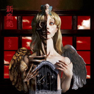 Cover for Mucc · Shin Tsuuzetsu (CD) [Japan Import edition] (2017)