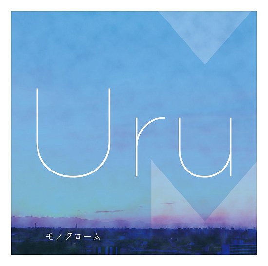 Monochrome <limited> - Uru - Musiikki - AI - 4547366331844 - torstai 17. joulukuuta 2020