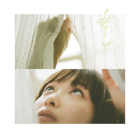 Cover for Ryokuoushoku Shakai · Shiawase (CD) [EP, Japan Import edition] (2019)