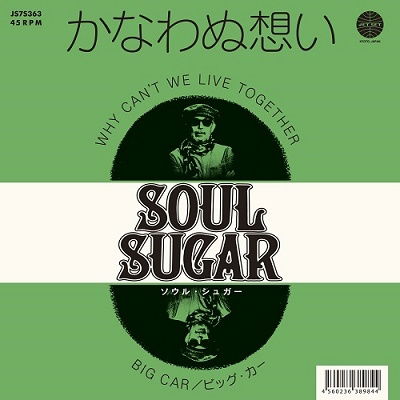 Cover for Soul Sugar · Why Can't We Live Together / Big Car (7&quot;) (2023)