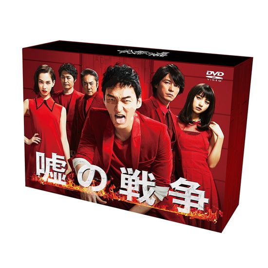 Cover for Kusanagi Tsuyoshi · Uso No Sensou Dvd-box (MDVD) [Japan Import edition] (2017)