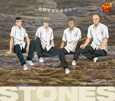 Stones · Iroase Nai Ano Sora He (CD) [Japan Import edition] (2016)