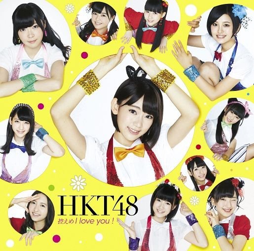 Cover for Hkt48 · Hikaeme I Love You! &lt;type-b&gt; (CD) [Japan Import edition] (2014)
