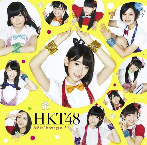 Hikaeme I Love You ! - Hkt48 - Music - UNIVERSAL MUSIC CORPORATION - 4988005837844 - September 24, 2014