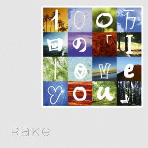 100mankai No [i Love You] - Rake - Musiikki - SONY MUSIC LABELS INC. - 4988017676844 - keskiviikko 9. maaliskuuta 2011