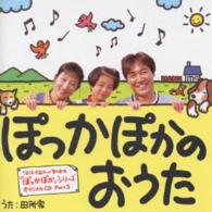 Cover for O.s.t.(tv) · Pokka Pokka No Outa (CD) [Japan Import edition] (1997)